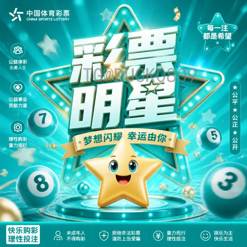 完整2026年世界杯分组抽签安排全解析：新赛制下的强强对话与黑马突围